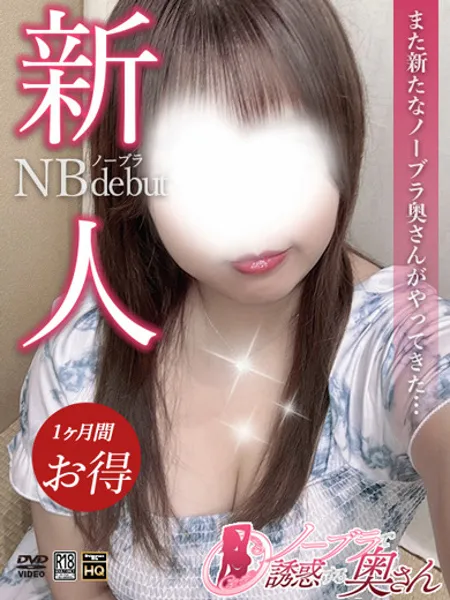 ゆめのの写真1枚目