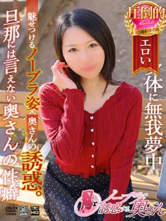 みこ/34歳 - (ノーブラで誘惑する奥さん)