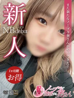 ゆな/23歳 - (ノーブラで誘惑する奥さん)