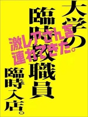 せねの写真1枚目