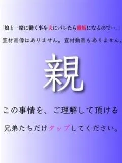 らか~親子~母と娘入店~/39歳 - (ぽっちゃりチャンネル)