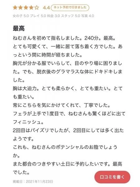 ねむの写真5枚目