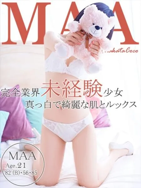 マアの写真1枚目