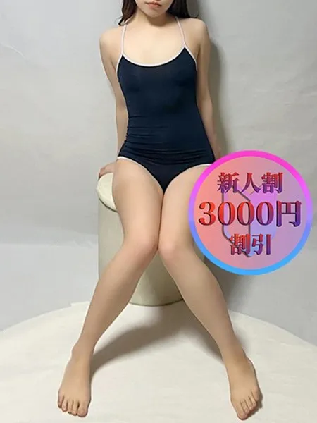 みつみの写真1枚目