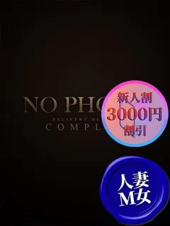 みずは/36歳 - (コンプレックス)