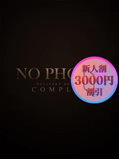 アサカの紹介写真