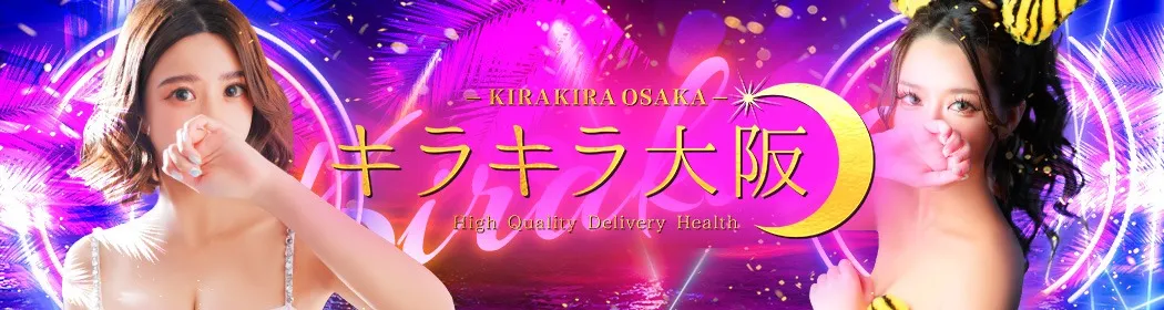 キラキラ大阪 - イメージ