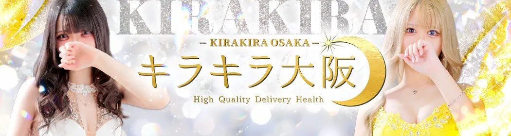 キラキラ大阪 - イメージ