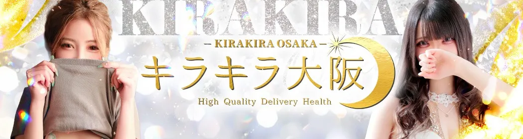 キラキラ大阪 - イメージ
