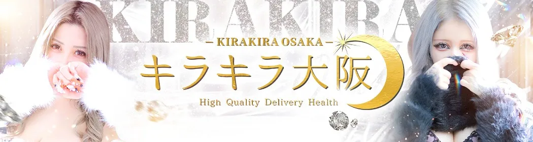 キラキラ大阪 - イメージ