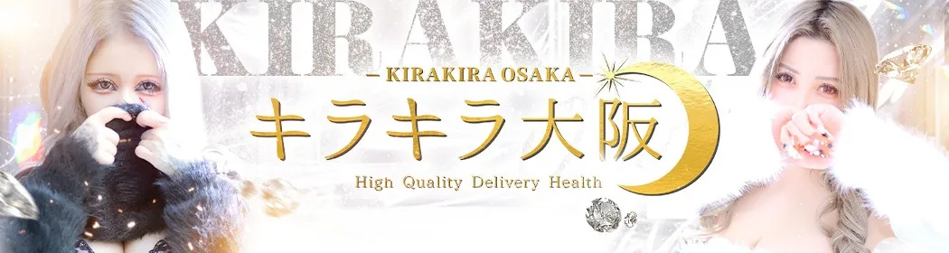キラキラ大阪 - イメージ