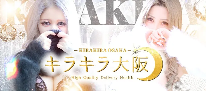 キラキラ大阪紹介写真
