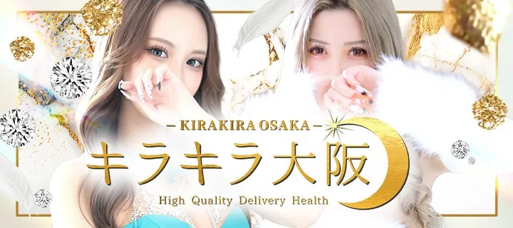 キラキラ大阪紹介写真