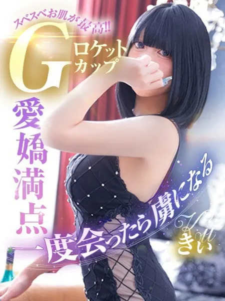 きぃの写真1枚目