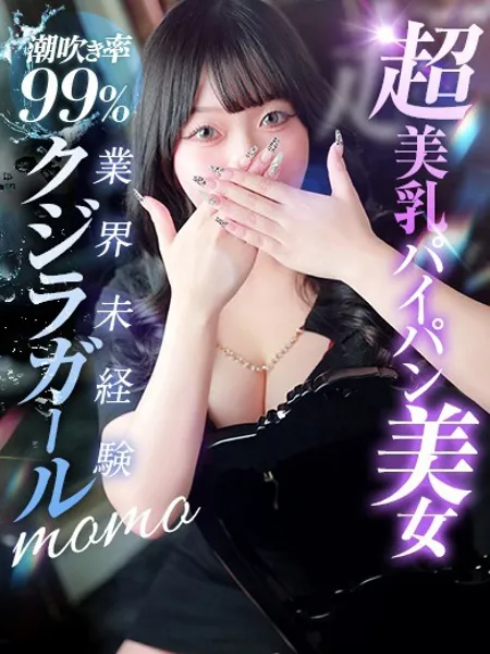 ももの写真1枚目