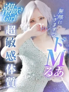 るあ/22歳 - (キラキラ大阪)