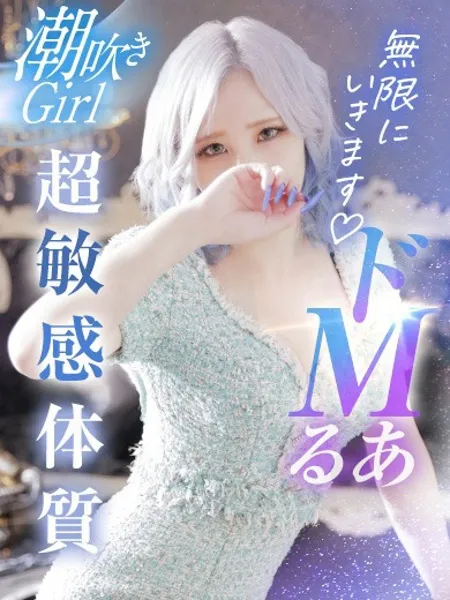 るあの写真1枚目