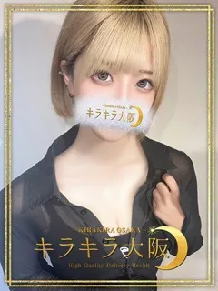 あお/20歳 - (キラキラ大阪)