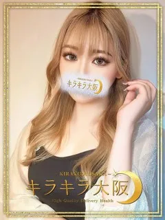 アイハ/26歳 - (キラキラ大阪)