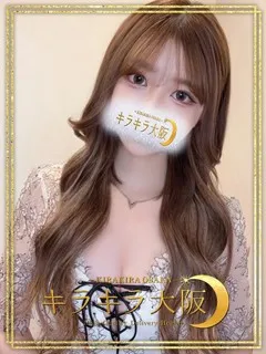 さな/20歳 - (キラキラ大阪)