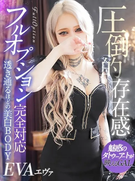 エヴァの写真1枚目