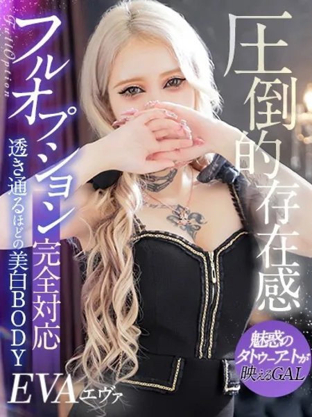 エヴァの写真1枚目