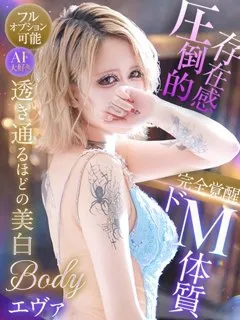 エヴァの紹介写真