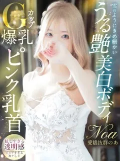 のあ/18歳 - (キラキラ大阪)