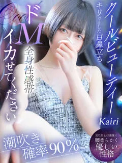 カイリ/23歳 - (キラキラ大阪)