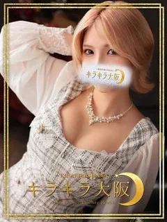 なる/20歳 - (キラキラ大阪)