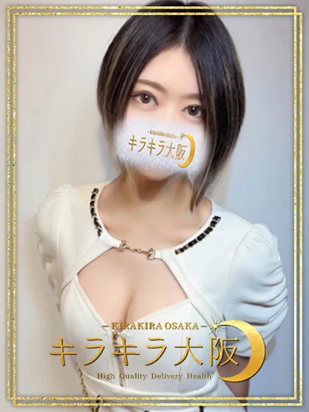 操【みさお】の写真1枚目