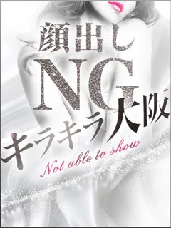 紅蘭【くらん】/26歳 - (キラキラ大阪)