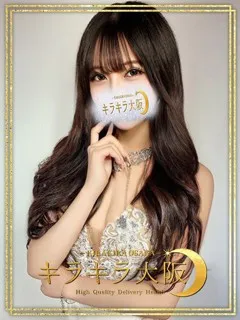 めぐたん/19歳 - (キラキラ大阪)