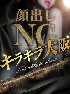 ノエル/22歳 - (キラキラ大阪)