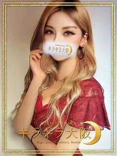 ケイティー/23歳 - (キラキラ大阪)