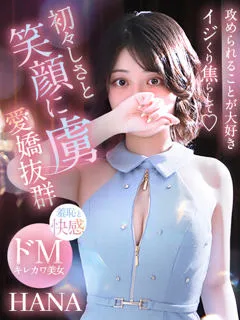 華【はな】の紹介写真