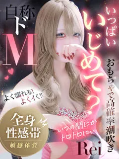 レイの紹介写真