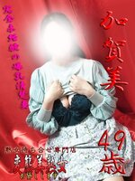 加賀美/変態美熟女お貸ししますのサムネイル