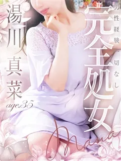 湯川 真菜の紹介写真