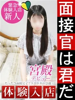 綾波 美鈴/25歳 - (人妻セレブ宮殿)