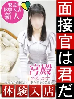 本橋 里菜/25歳 - (人妻セレブ宮殿)