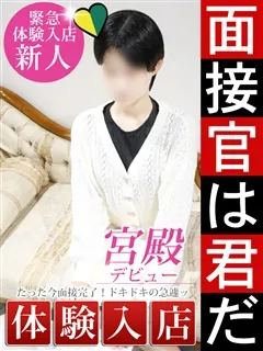 瀧本 潮佳/28歳 - (人妻セレブ宮殿)