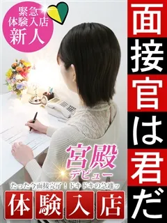中条 花/26歳 - (人妻セレブ宮殿)