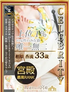 相原 香流の紹介写真