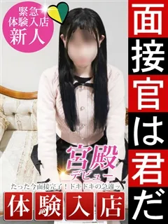 桃川 るか/25歳 - (人妻セレブ宮殿)