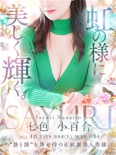 七色 小百合の紹介写真