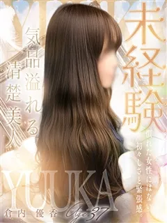 倉内 優香/37歳 - (人妻セレブ宮殿)