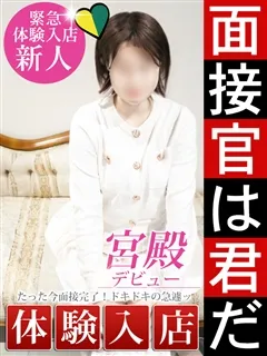 桃尻 愛花/30歳 - (人妻セレブ宮殿)