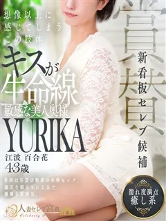 江波 百合花の紹介写真