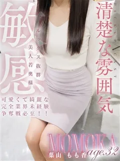 葉山 もも香の紹介写真